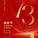 Ne bucurăm de sărbătoarea noastră națională (1 octombrie-7 octombrie)